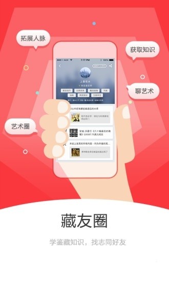 雅昌交艺网手机版v1.5.7 安卓版(2)