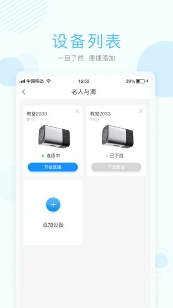 无极摄像机app(3)