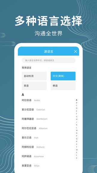 语音翻译机app(2)