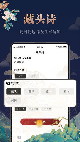中国古诗词大全手机版v1.2.5(1)