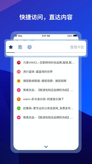 傲游6浏览器app(1)