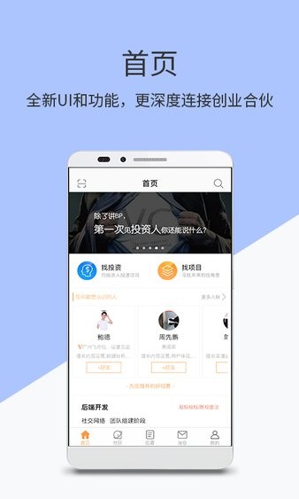 青伙软件v3.1.5 安卓版(1)