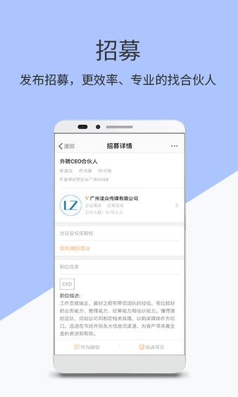 青伙软件v3.1.5 安卓版(3)