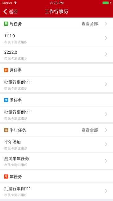 杭州党建智慧平台v1.7.0 安卓版(1)
