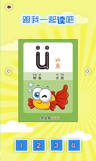 元气智多星软件(3)