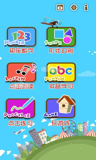 元气智多星软件(2)