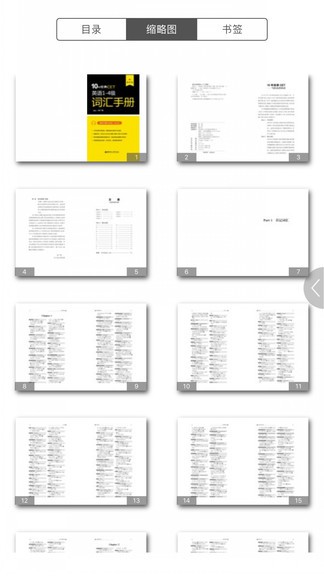 英语cet词汇手册app(1)