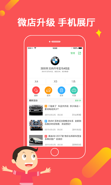 卖车大咖app(1)