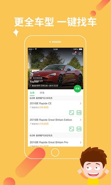卖车大咖app(3)