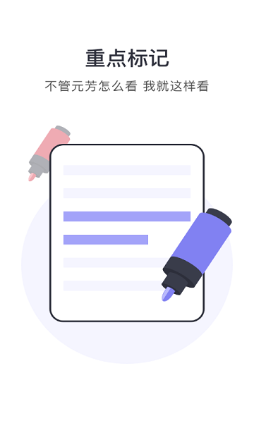 划重点app(1)