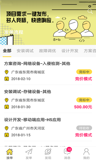 大虾小鱼app(3)