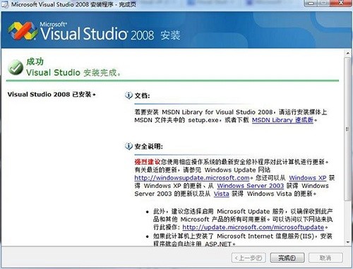 visual studio 2008 win10