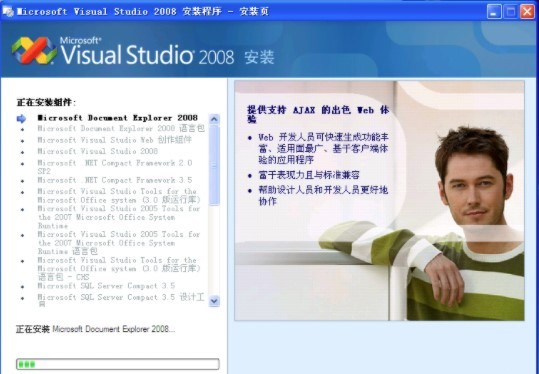 visual studio 2008 sp1补丁官方版(1)