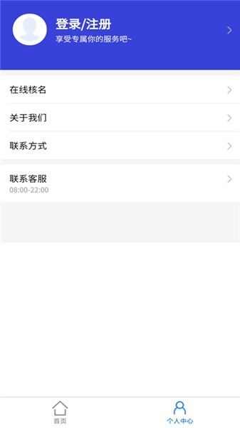 营业执照办理app(2)