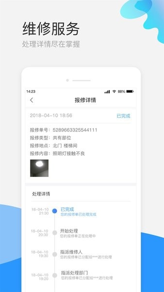 欣社区app(2)