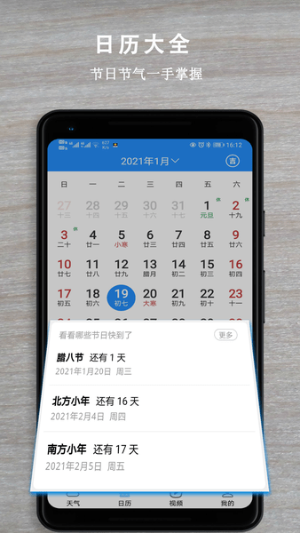 省心天气app(3)