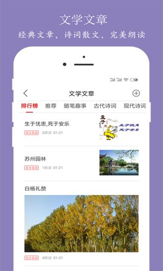 朗读大师手机版v9.4.1(2)