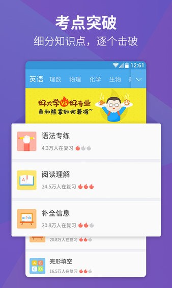百度觅题app(百度高考)(1)