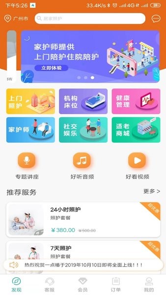 一点椿养老平台(2)