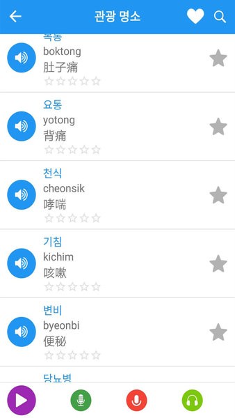 轻松学韩语appv5.9 安卓版(1)