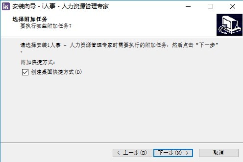 i人事管理软件