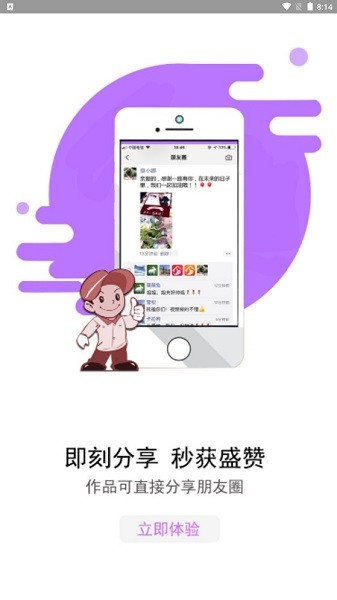 导演秀appv1.0 安卓版(3)
