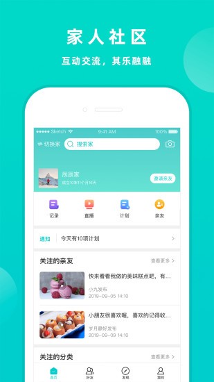 家共享app(2)