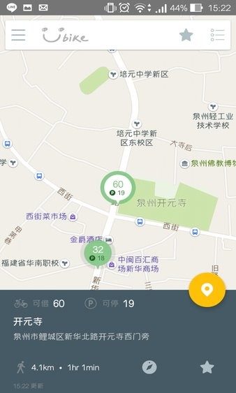 泉州youbike自行车appv2.1.9 安卓版(3)