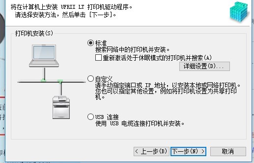 佳能canon lbp913w黑白激光打印机驱动(1)