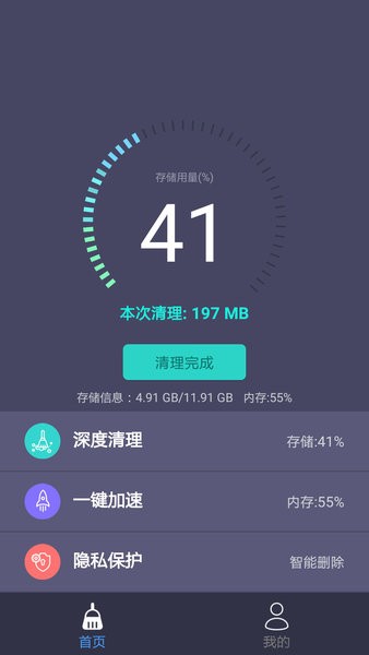 垃圾清理專家軟件(1)