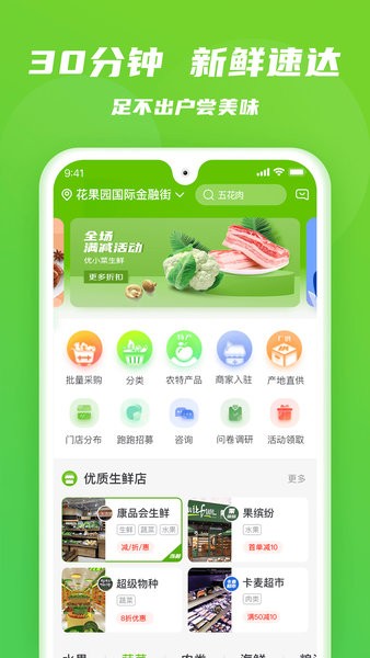 优小菜手机版(1)