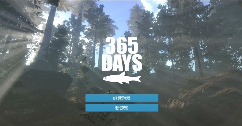 365days中文版最新版(1)