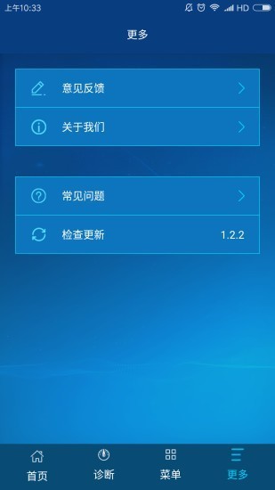 广电宽带助手软件v1.2.5 安卓版(2)