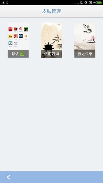 风驰浏览器appv4.0.6 安卓版(2)