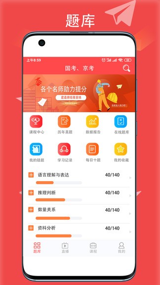 华夏中冀app