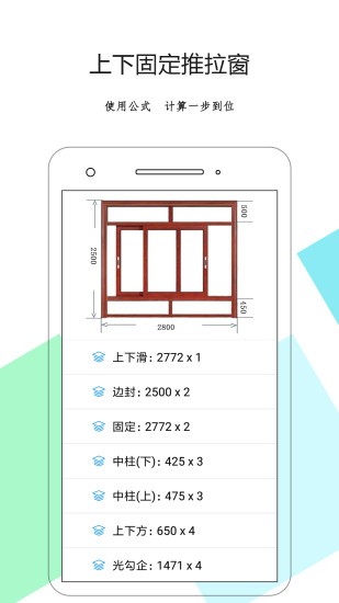 下料优化大师手机版(1)
