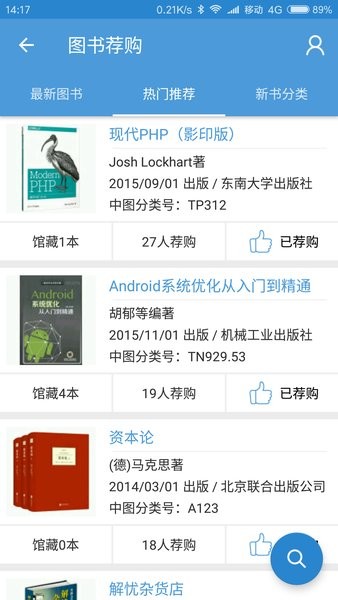 找本书appv4.34 安卓版(1)