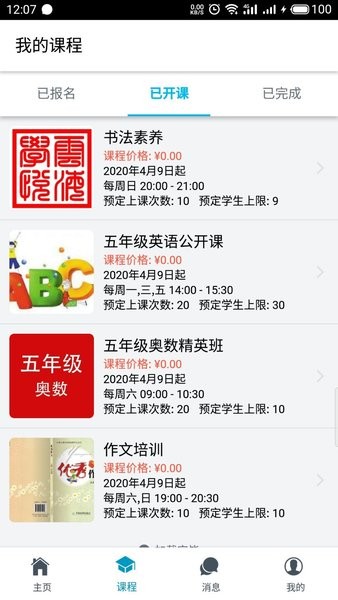云海学悦在线教育平台免费版(1)