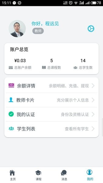 云海学悦在线教育平台免费版(2)