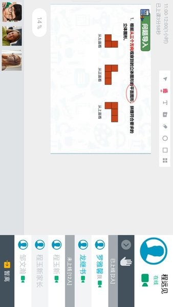 云海学悦在线教育平台免费版(3)