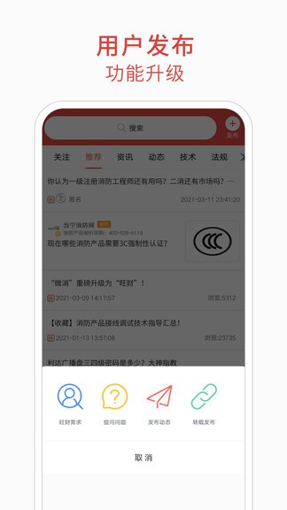 消防百事通appv5.3.2(1)