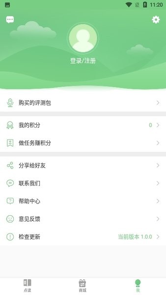 爱点读手机版v1.0.0 安卓版(2)