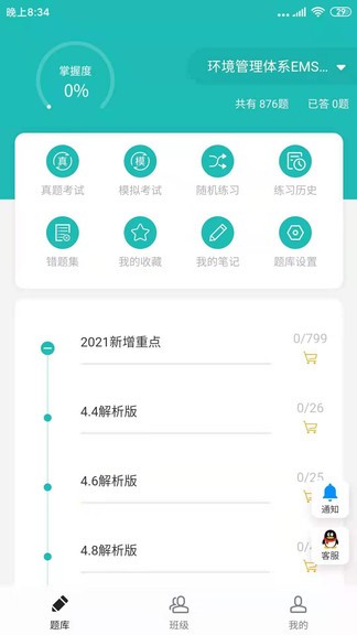 天下姚李appv1.1.2(1)