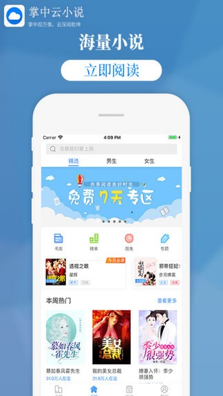 掌中云小说app(1)