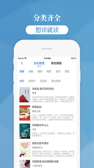 掌中云小说app(3)