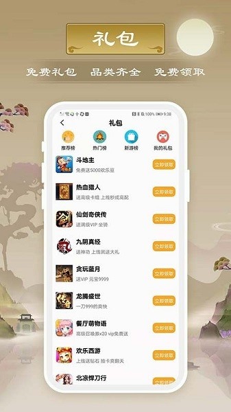 千游游戏盒app(2)