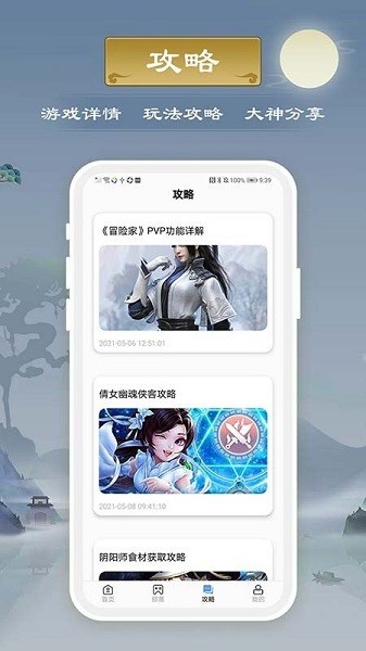 千游游戏盒app(3)