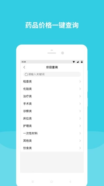 首都儿科研究所app(2)