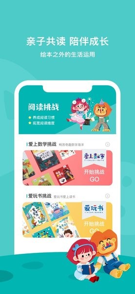 愛閱家app(3)