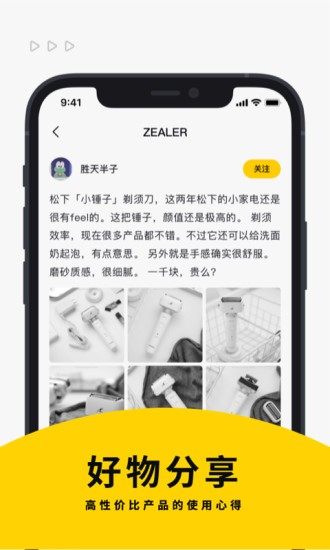 zealer app